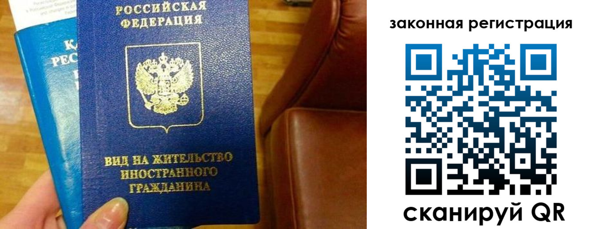 прописка штамп в Анжеро-Судженске