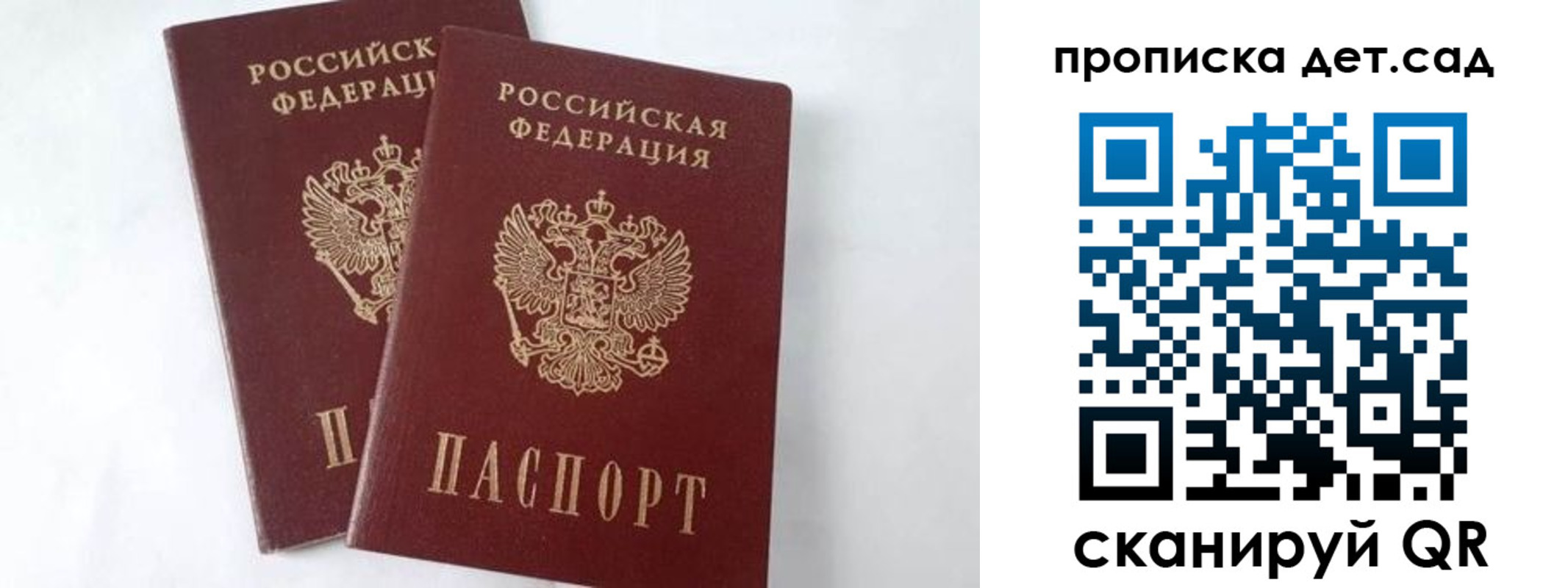 регистрация для школы в Анжеро-Судженске