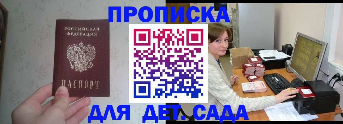 прописка иностранных граждан в Анжеро-Судженске