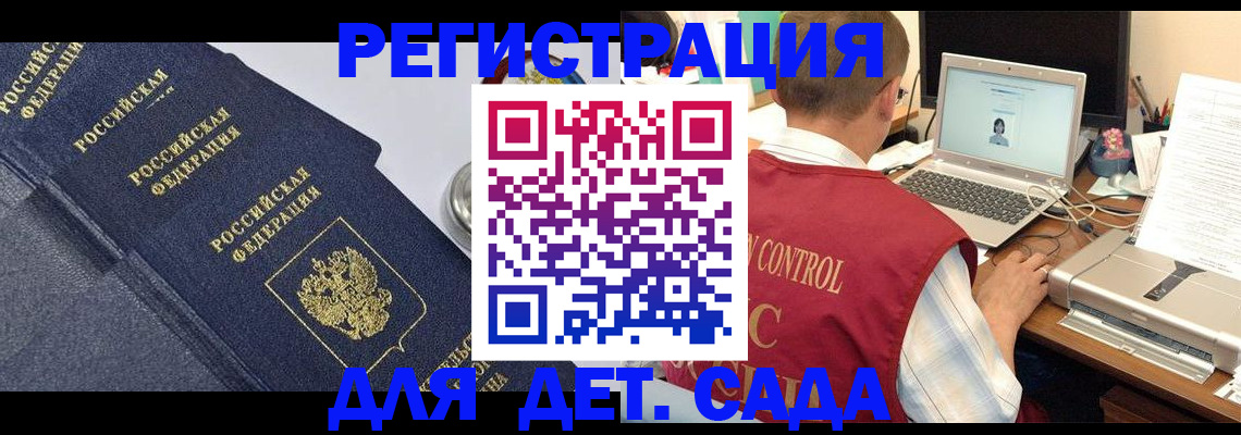 временная регистрация купить в Анжеро-Судженске