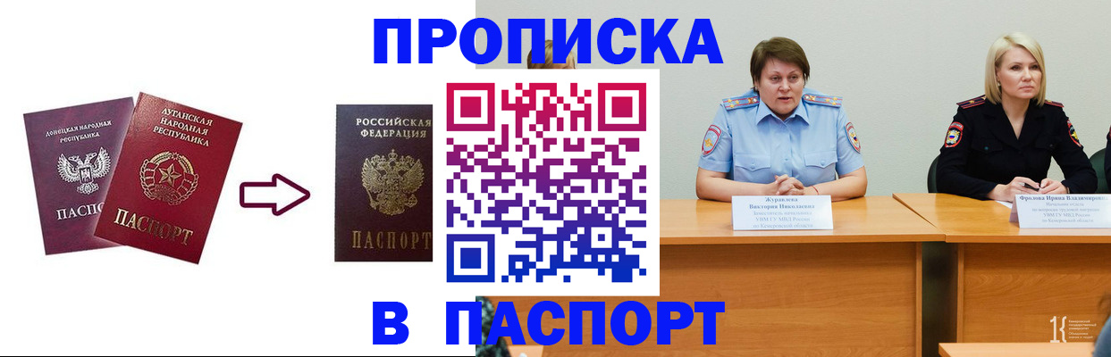 временная регистрация для всех в Анжеро-Судженске