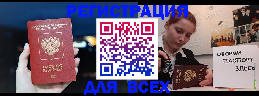 прописка от собственника в Анжеро-Судженске