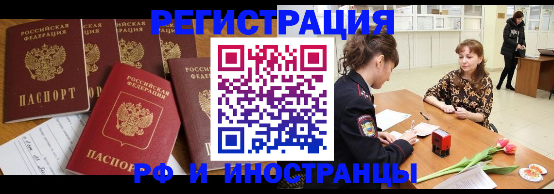 регистрация в Анжеро-Судженске