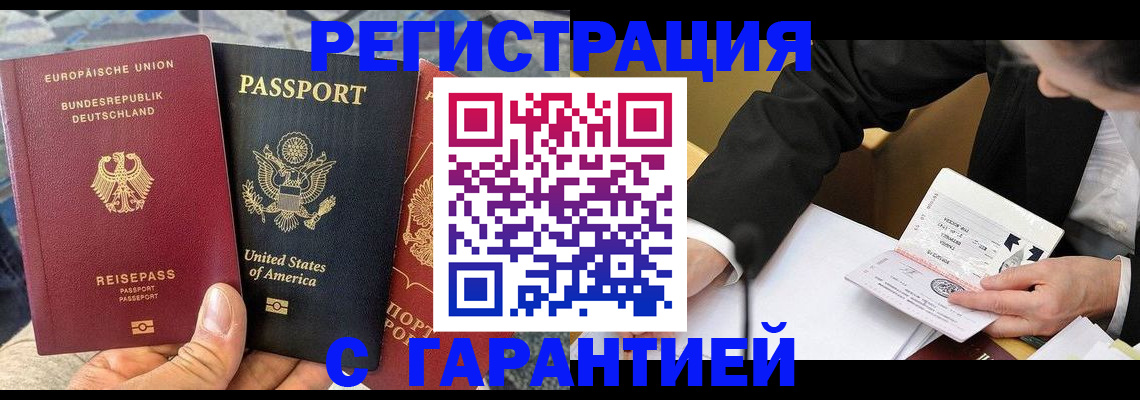 временная регистрация для школы в Анжеро-Судженске